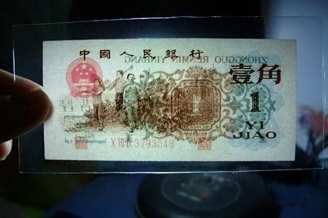 少見的1角紙幣，是這個年份價值3萬元以上，誰家里有？