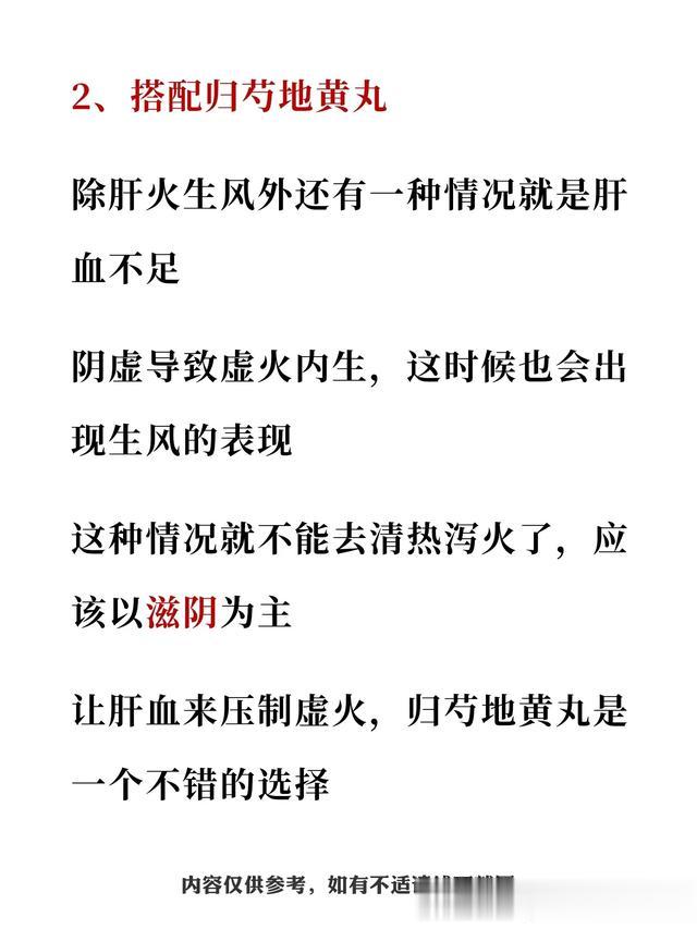 皮肤瘙痒难耐？试试防风通圣丸的神奇搭配，湿疹荨麻疹拜拜！