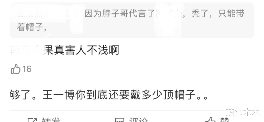 王一博时装秀生图被嘲！帽子半永久引猜测，脸型短板大暴露