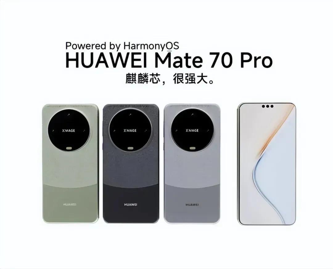 华为Mate 70系列将采用双层OLED屏幕？