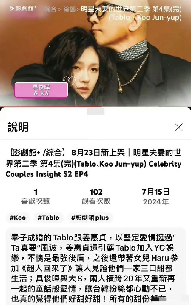 大s复出首档综艺曝光,汪小菲恐怕难以接受,网友评论引热议