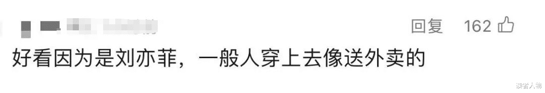 刘亦菲同款卖爆，复旦、清华坐不住了