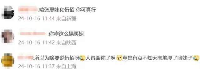 辛巴怒怼叶柯父母学历造假，张雪峰：遛狗请拴绳，黄晓明紧急回应