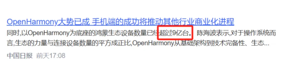 “华为鸿蒙”黑马出闸,9亿设备驱动新方向!拳打常山、脚踢润和