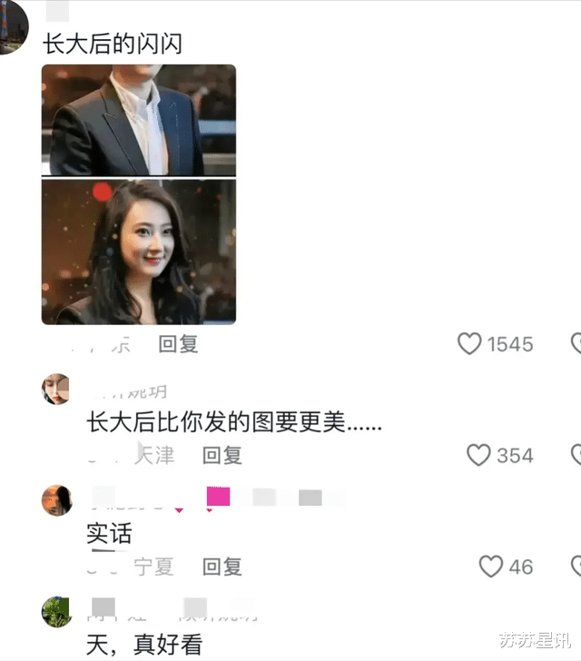 王思聪一年300万+房产表“父爱”,黄一鸣:大家懂的都懂!