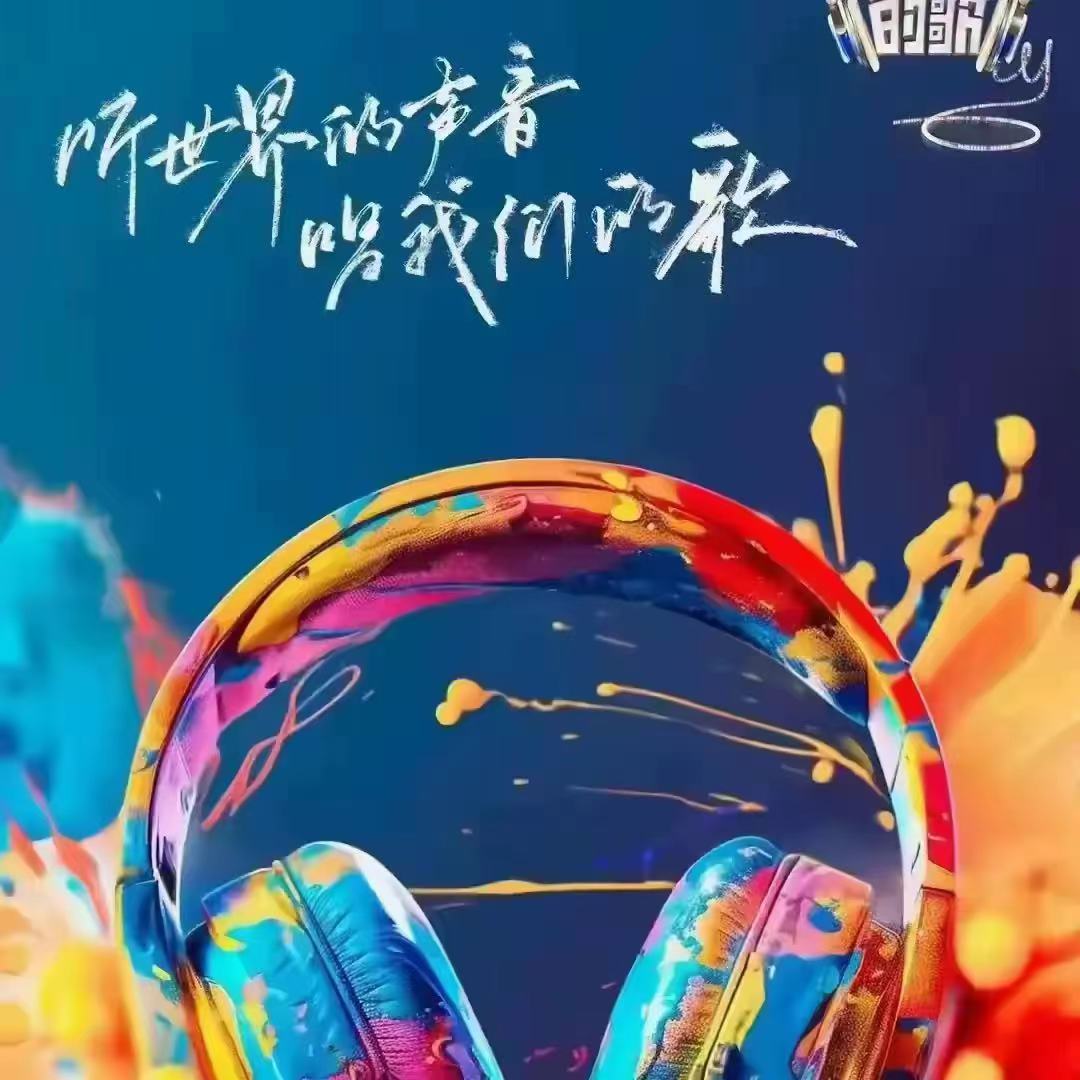 《我们的歌6》C组歌手实力出众,两位是前冠军,两位是“好声音”小导师