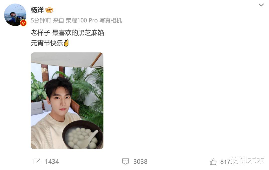 众星元宵节晒照状态好真实!杨幂长肉刘诗诗嘴歪,杨紫年龄感骤增