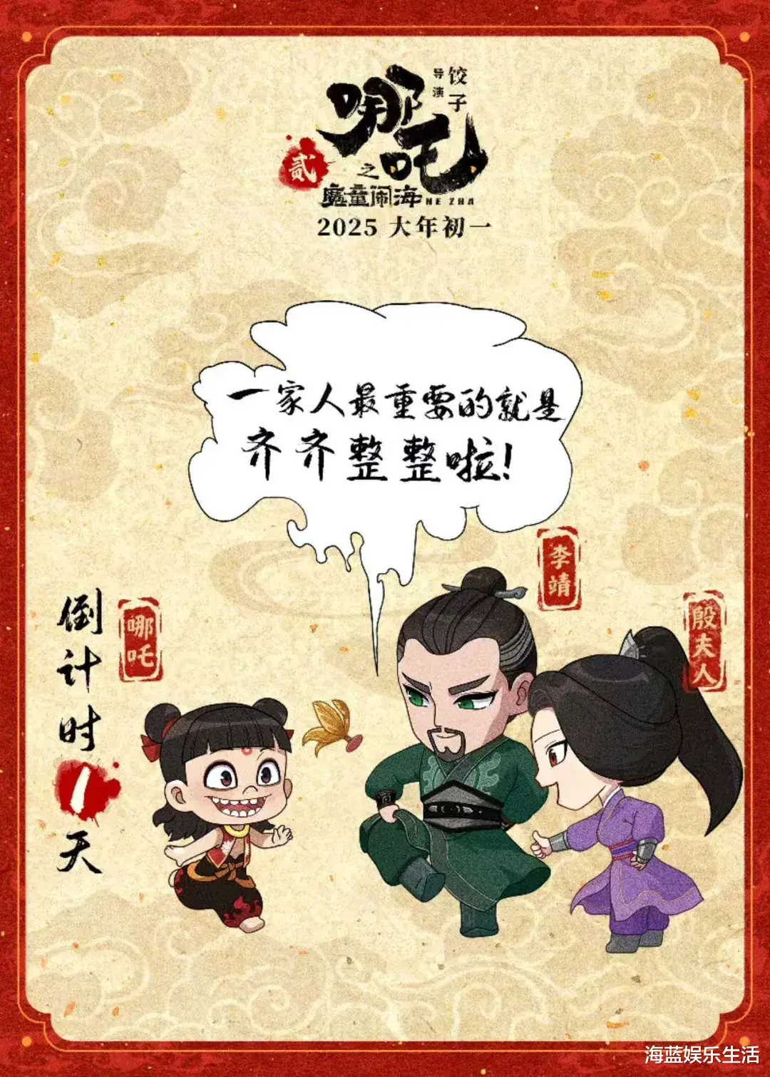 《哪吒之魔童闹海》票房评分断层第一！该片的3大优点和2小缺点