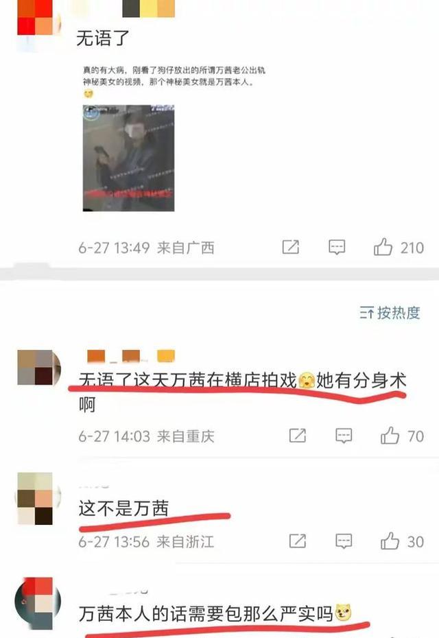 因长得太漂亮被导演狂追，却因拒绝追求无戏可拍，今搭档胡歌走红