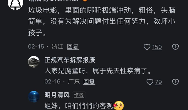 哪吒2票房开始下跌，差评如潮，这是为何？看看大家最真实的反应