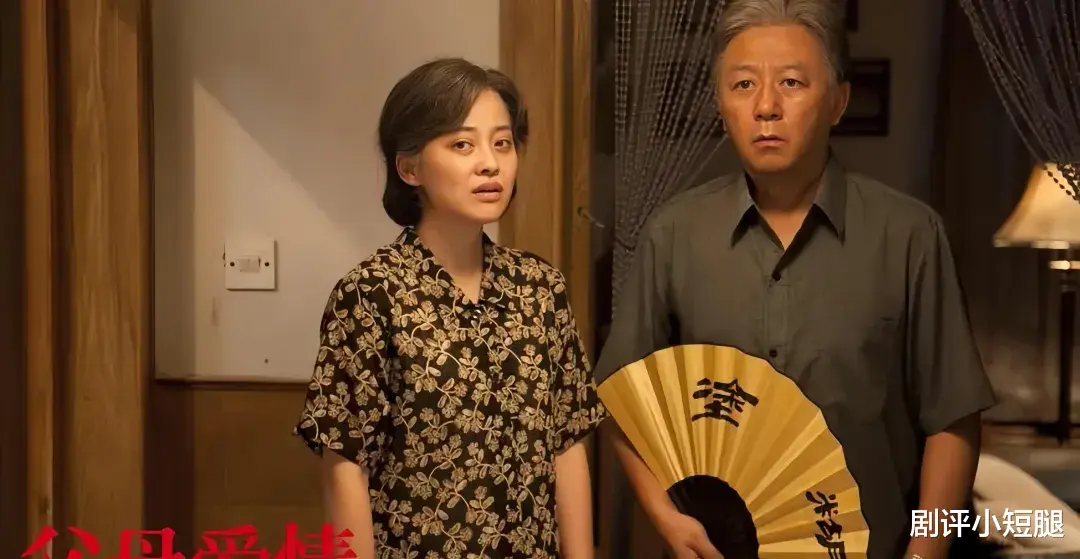 《父母爱情》:演技最好的演员排名,梅婷仅第四,第一当之无愧