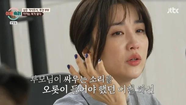 韩国知名女星流泪，坦言在离婚家庭中长大，吵架带来的创伤很大