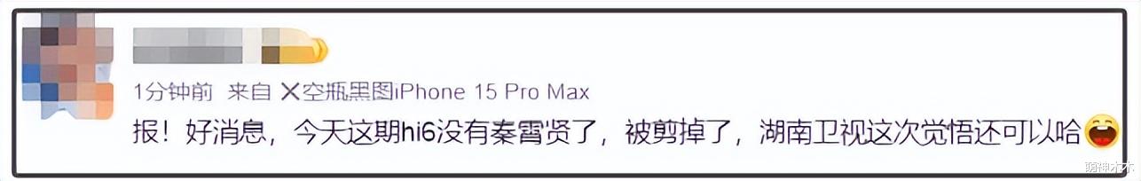 秦霄贤被湖南台除名!《好六》片头被更换,本人相关镜头已删除