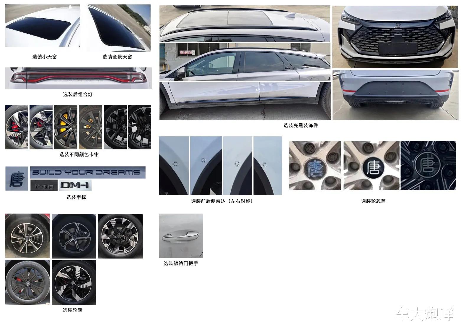 2025款比亚迪唐DM-i将于10月24日上市 第五代DM技术/动力性能更强