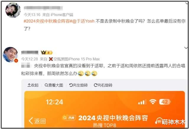 央视中秋晚会官宣阵容,不见于适身影,娱乐圈声明效力越来越低了