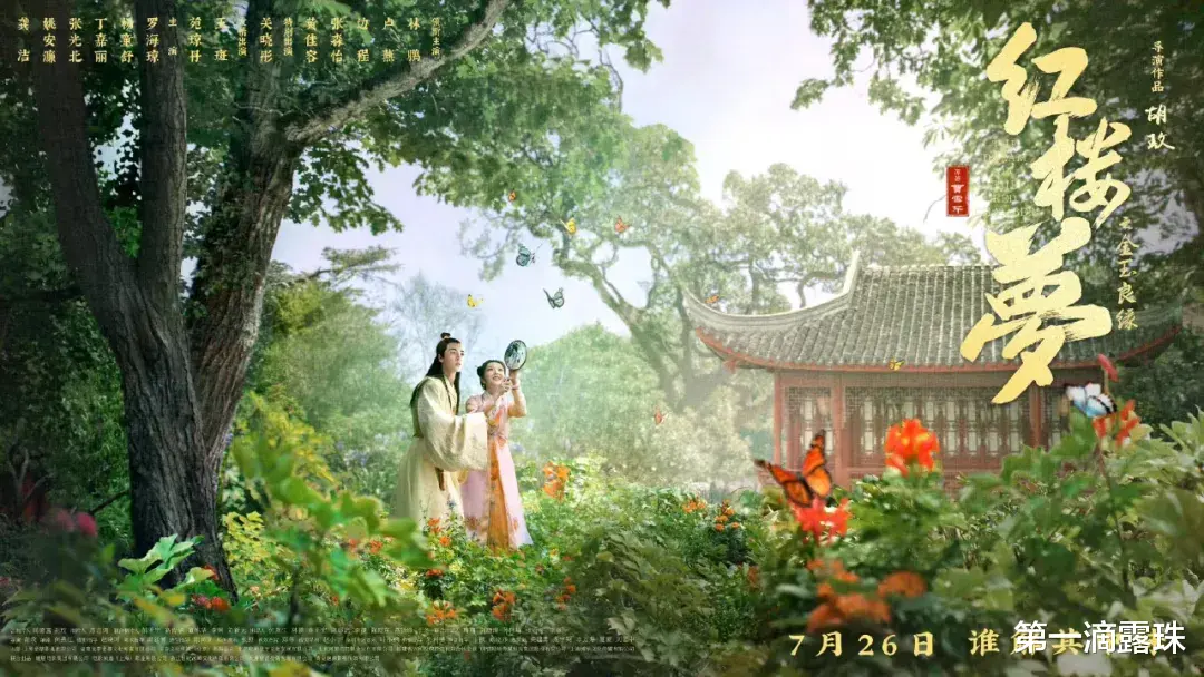 郑晓龙要拍剧版红楼梦!《甄嬛传》后二搭流潋紫,网友呼吁换编剧