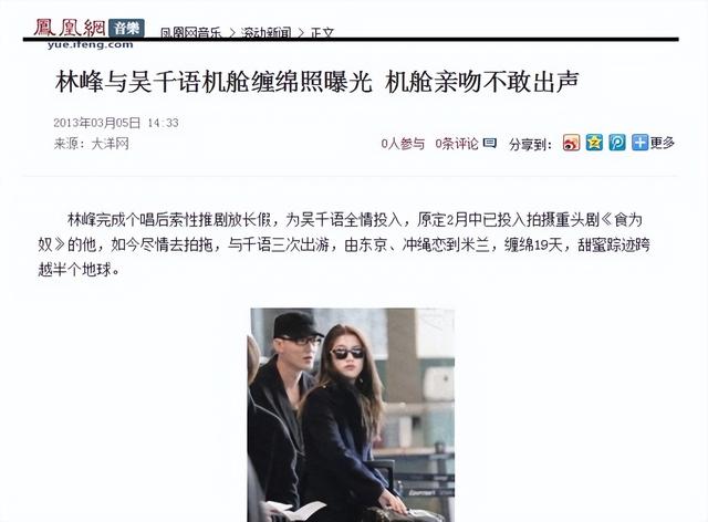 林峰的言论再次成为全国热搜,广东网友:广州小朋友都不讲粤语了