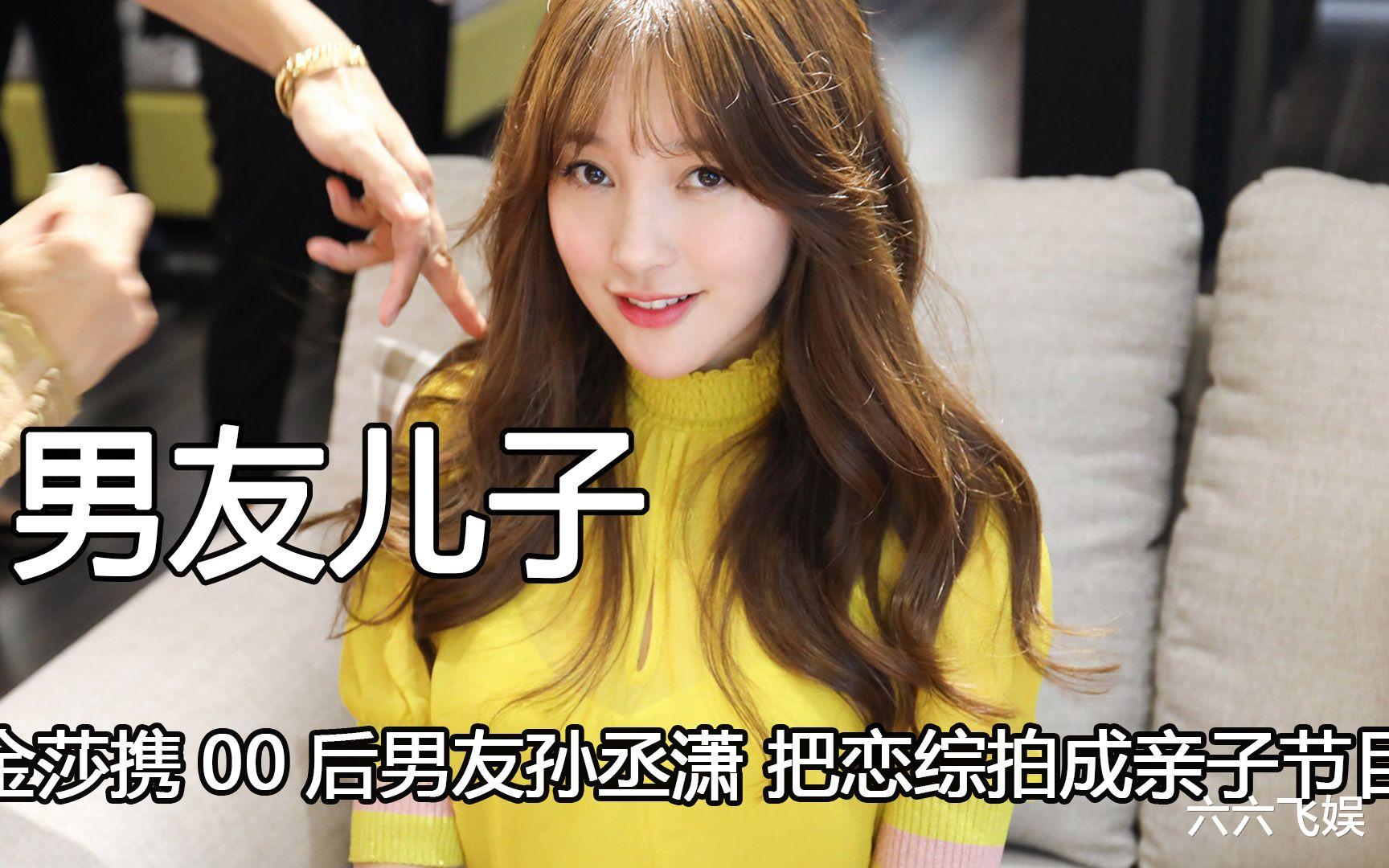 吴镇宇问金莎是否愿意和男朋友演母子,网友:问问韩雪、尔冬升