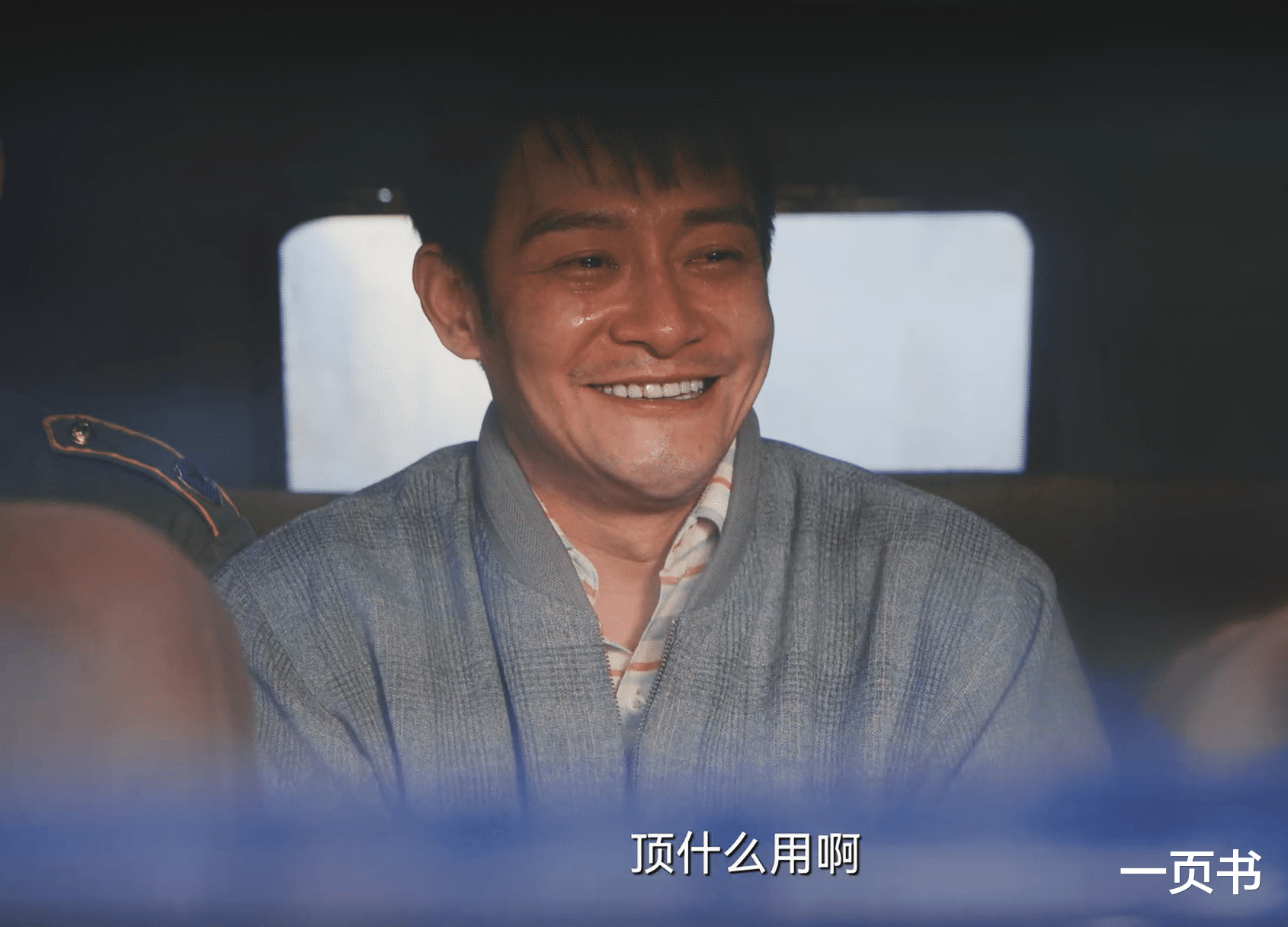 《南来北往》实锤：侯三金是马健亲爹，彭明杰是毒枭，马魁看走眼