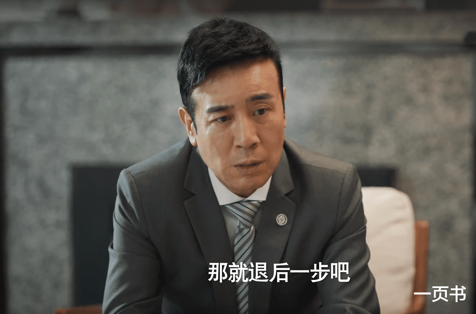 城中之城:直到行长之位被夺,赵辉才发现,自己被戴行骗了几十年