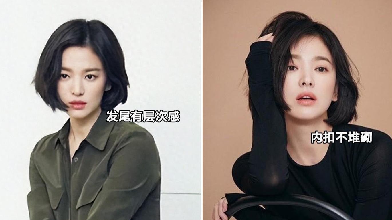 最近又火了一款新发型：宋慧乔带火的“酒窝发”，适合所有脸型