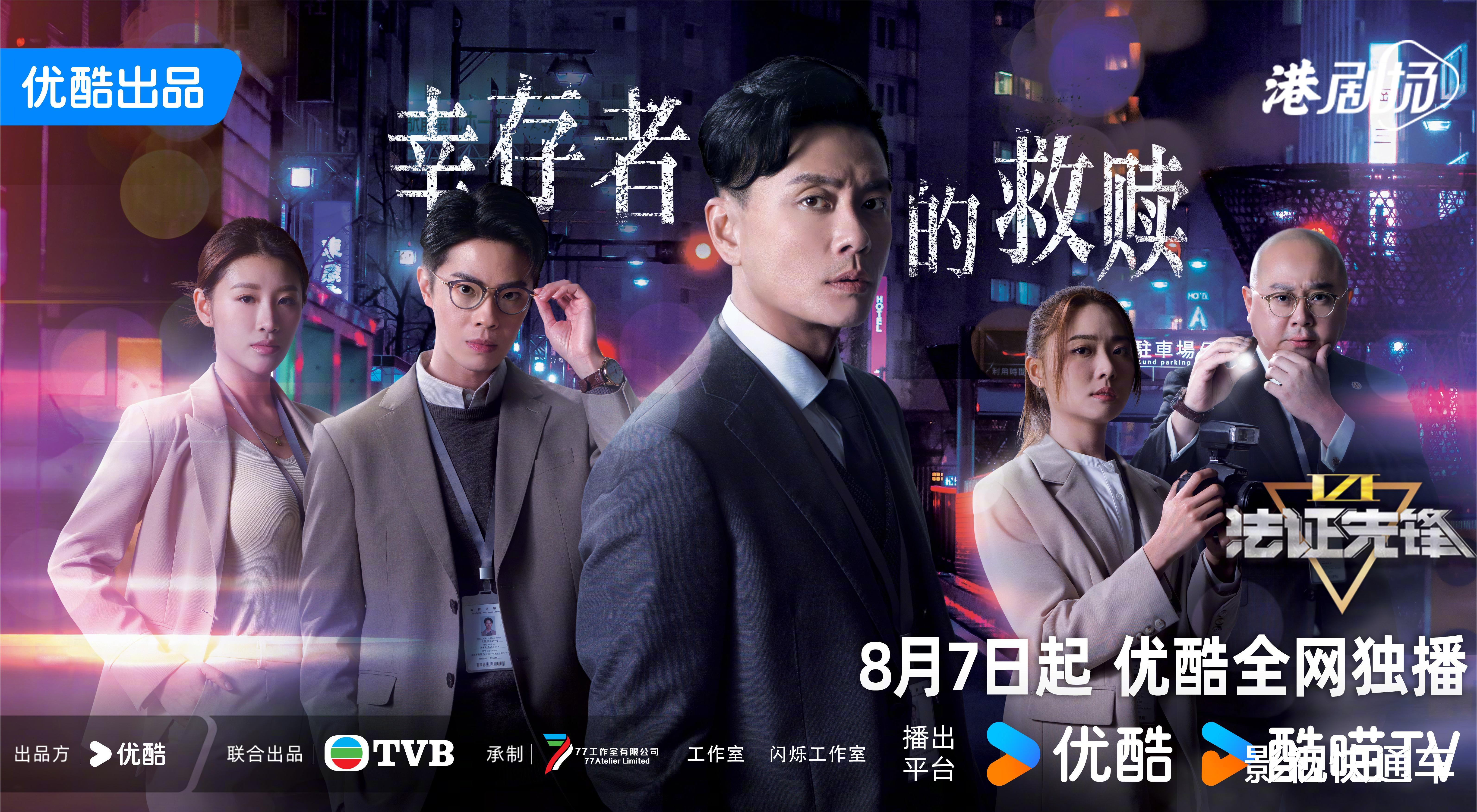 今日开播!两部新剧同天定档,刑侦剧or奇幻剧,你想追哪部?