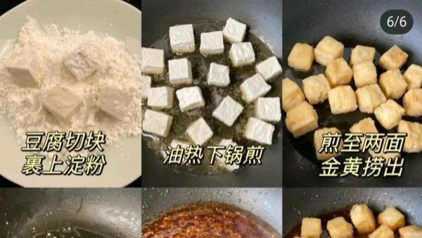 烧汁脆皮豆腐怎么做