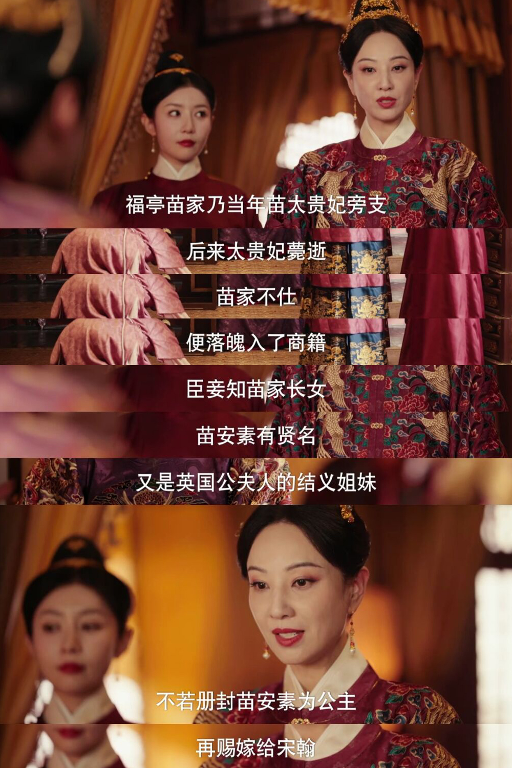 《九重紫》权谋戏侮辱观众智商，公主嫁奸生子，商女直接封公主