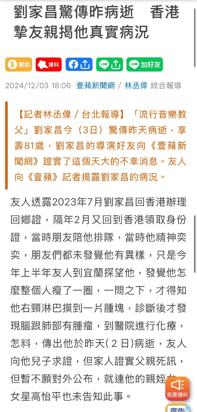 悲痛!音乐人刘家昌去世,疑似肿瘤不配合治疗,最后露面骨瘦如柴
