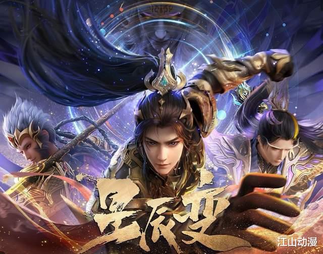 盘点2025年上半年即将上线的九部国漫,你最期待哪一部?