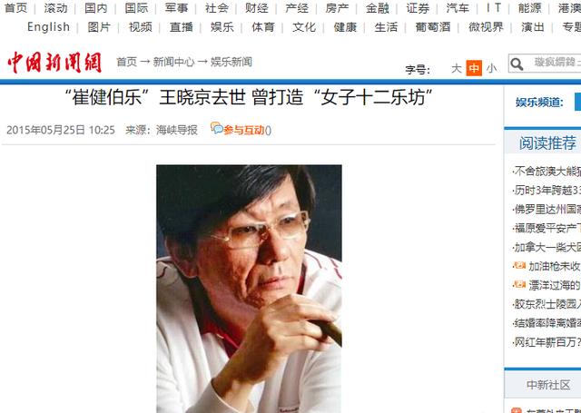 21年前,“女子十二乐坊”爆火,去日本发展后结局令人唏嘘!