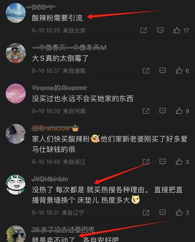 张兰获得意外之喜?“黑粉”本想抹黑张兰,却反为张兰做了澄清?