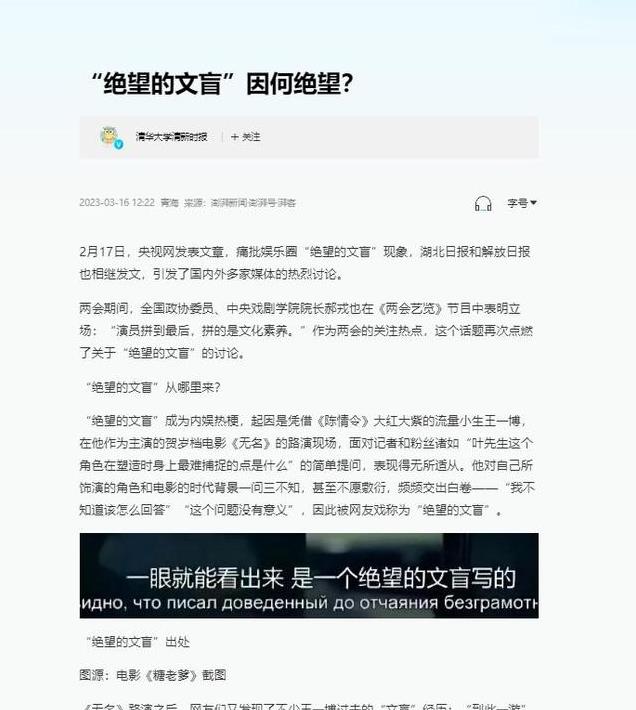 央视曾怒批,如今又犯!娱乐圈“绝望的文盲”现象何时能改?