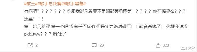 《歌手》收官成笑话?那英煽情拿歌王凡希亚垫底,谭维维暴露剧本