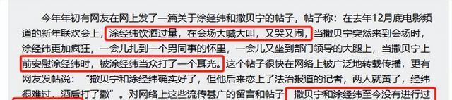 她被曝和撒贝宁同居,却转身投入富豪的怀抱,如今“沦落”成网红