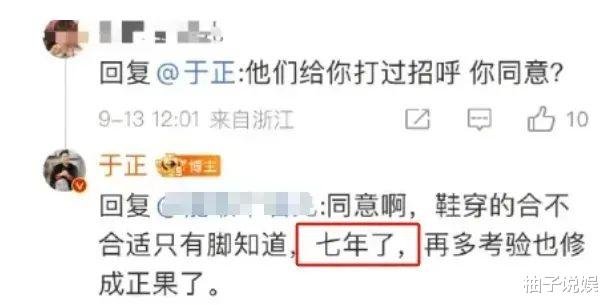 他们竟然在一起六年了？