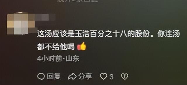 玉浩澄清裂穴原因，爆料卢鑫公款私用欠债已成老赖，卢鑫：解释啥