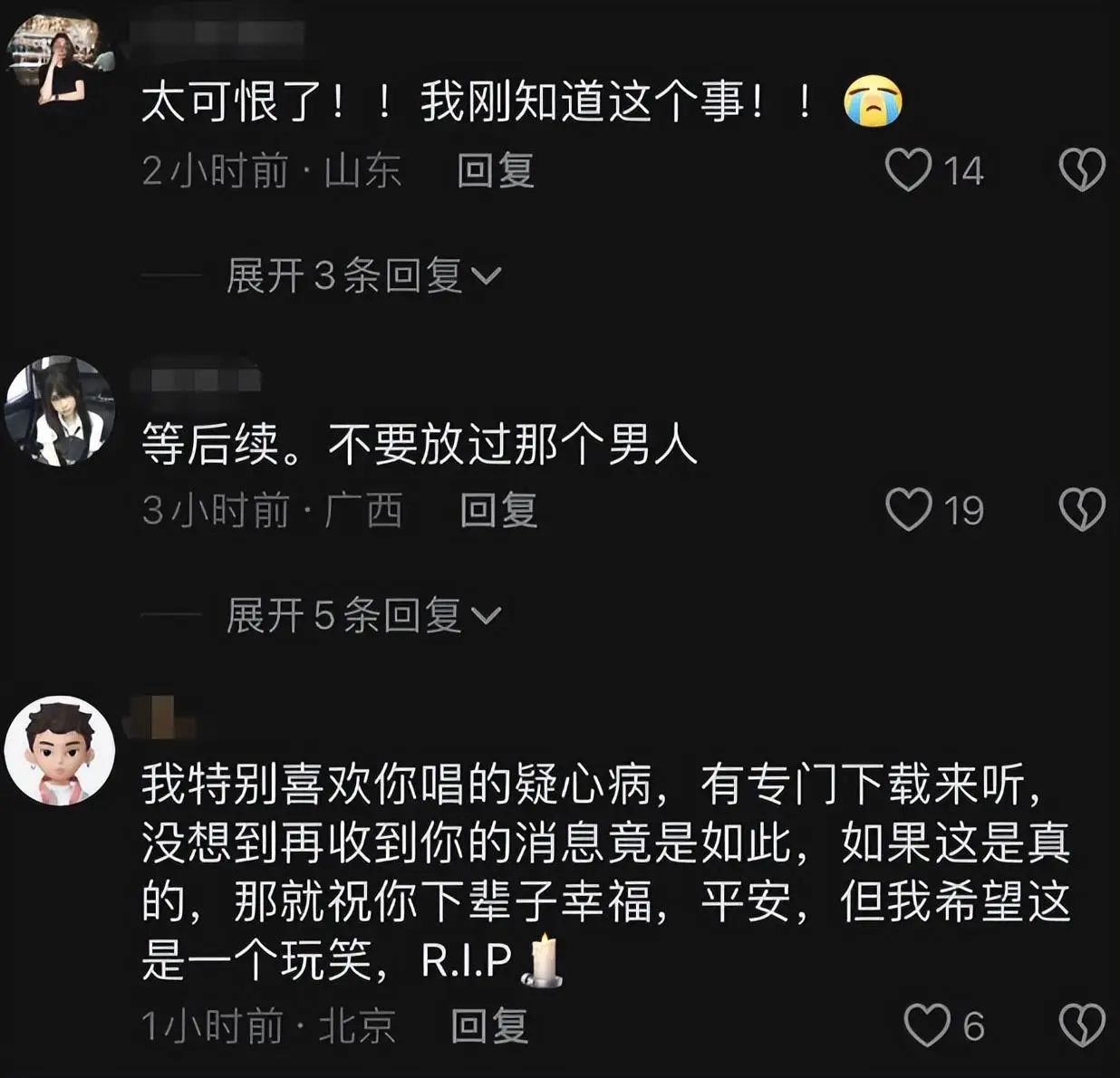 痛心！21岁歌手张洪佳去世，弟弟曝死因：被男友杀害在住房内