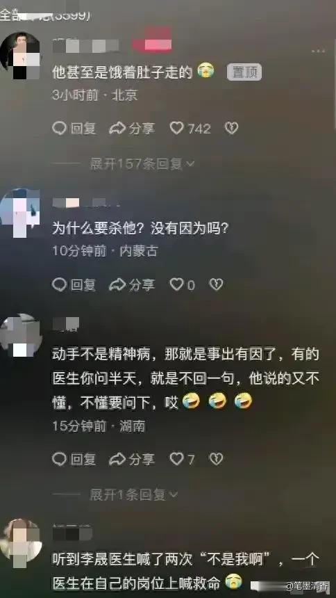 杀害李晟的凶手曝光!他的妈妈在抹眼泪,一家三口的照片被发出