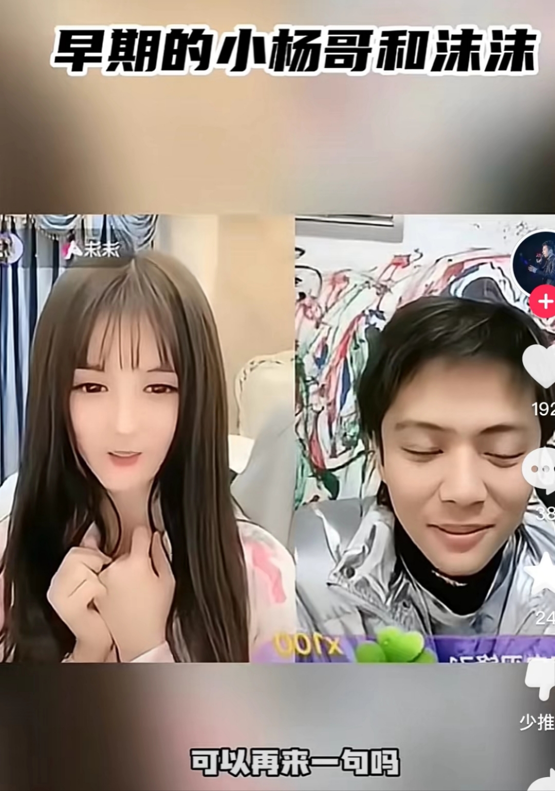 “小杨哥出轨”话题霸榜微博热搜榜第二,夜店私生活被爆,要实锤了?