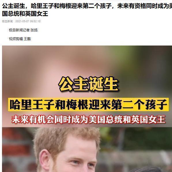 梅根没有“亲儿子”!英媒曝最新内幕,黑人生不出白人儿子