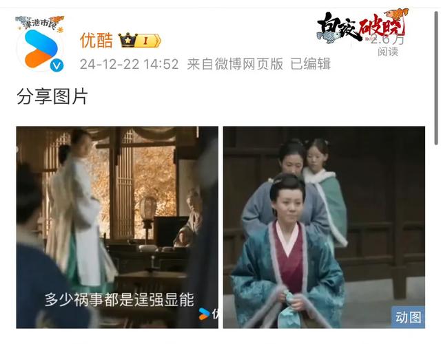 年底开撕?湖南卫视官号发文嘲讽优酷三连扑,优酷这波反击太6了