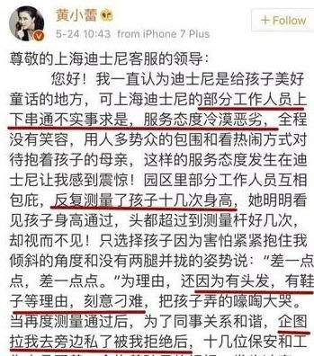 7年了,被迪士尼禁止进入的黄小蕾,为了女儿终究还是“妥协”了