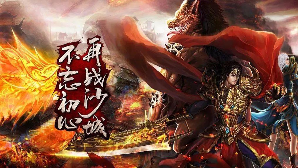 传奇手游|传奇3光通版，三大职业三端互通，复刻1.45神舰元素