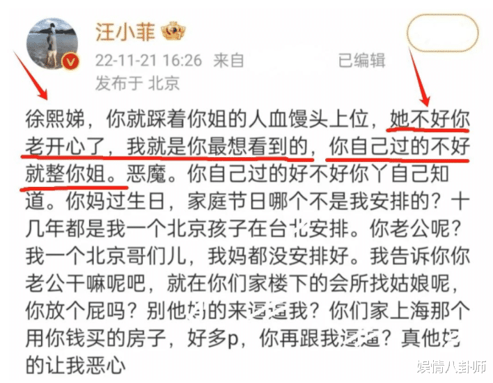 台湾博主刘建国曝出小S猛料!婚姻早名存实亡,不离婚是想证明比大S强