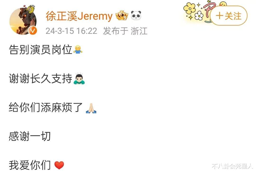 23岁知名男星官宣退圈,曾合作杨颖,粉丝怒骂烂泥扶不上墙