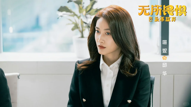 《无所畏惧2》央8开播！冲着热依扎王阳去的，却被35岁女二号惊艳