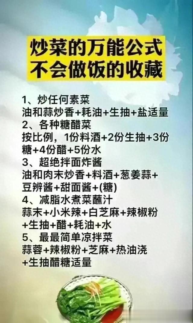 炒菜万能公式:排骨的灵魂吃法,建议收藏