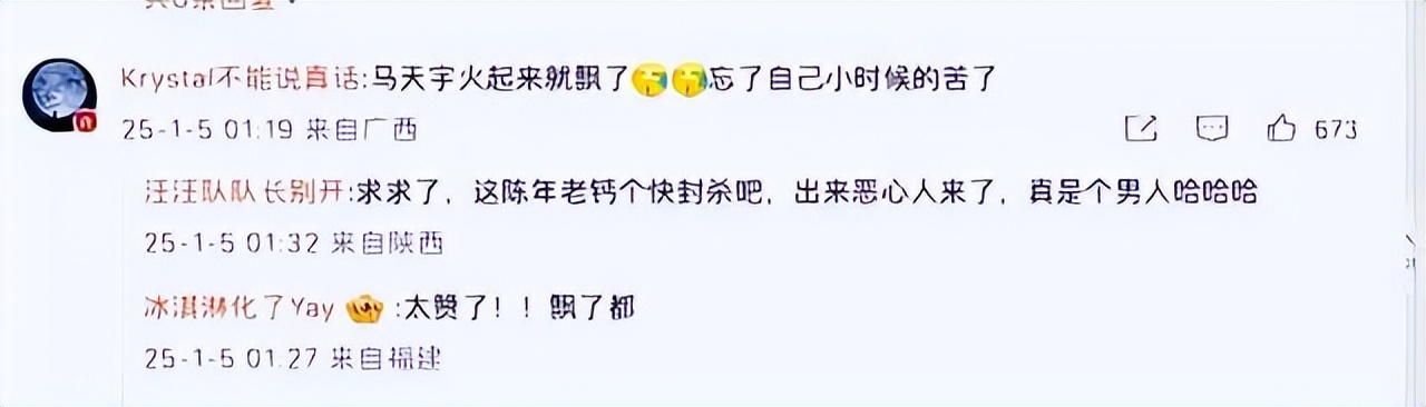 马天宇急了,连更3条,意外得罪全网,网友:活该他糊了!