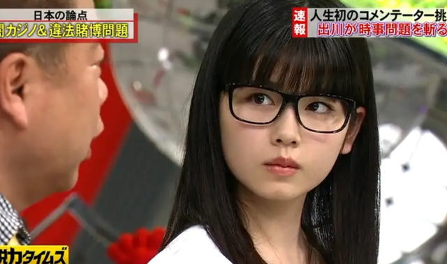 最新排名！2024日本男性10大“梦中情人”出炉，滨边美波冲进前3